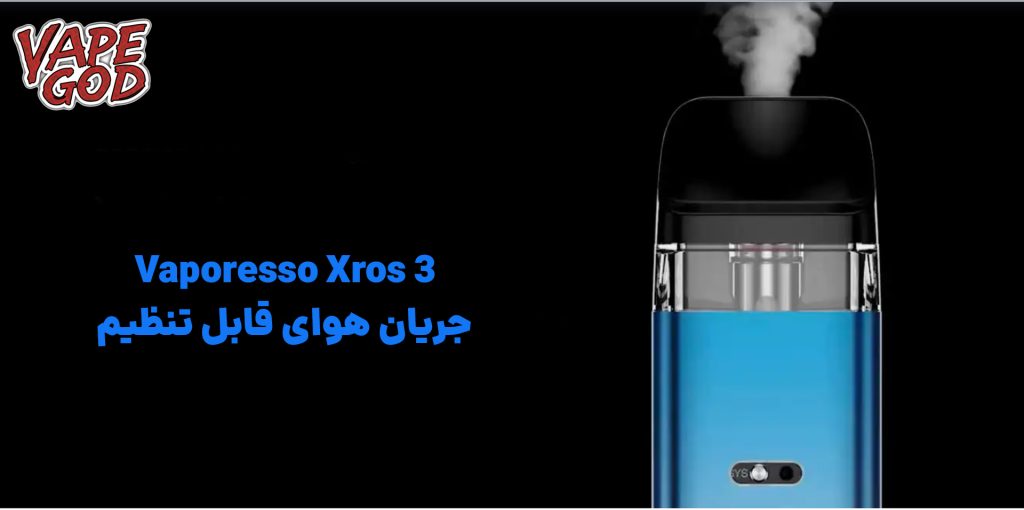 جریان هوا دقیق Vaporesso Xros 3