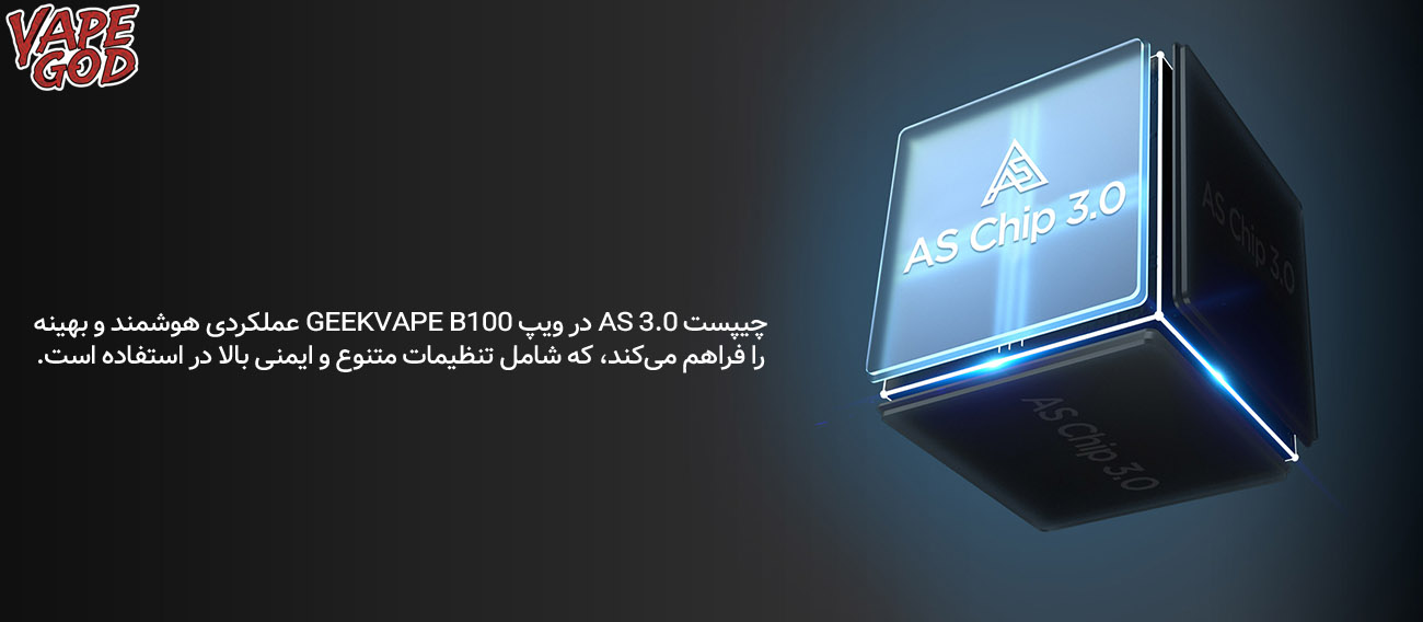 چیپست AS-Chip 3.0 ویپ 2 Aegis Boost Pro