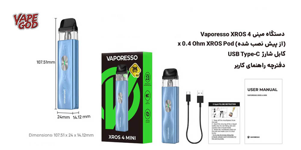 محتوا جعبه پاد ویپرسو ایکسراس 4 مینی - Vaporesso xros 4 mini