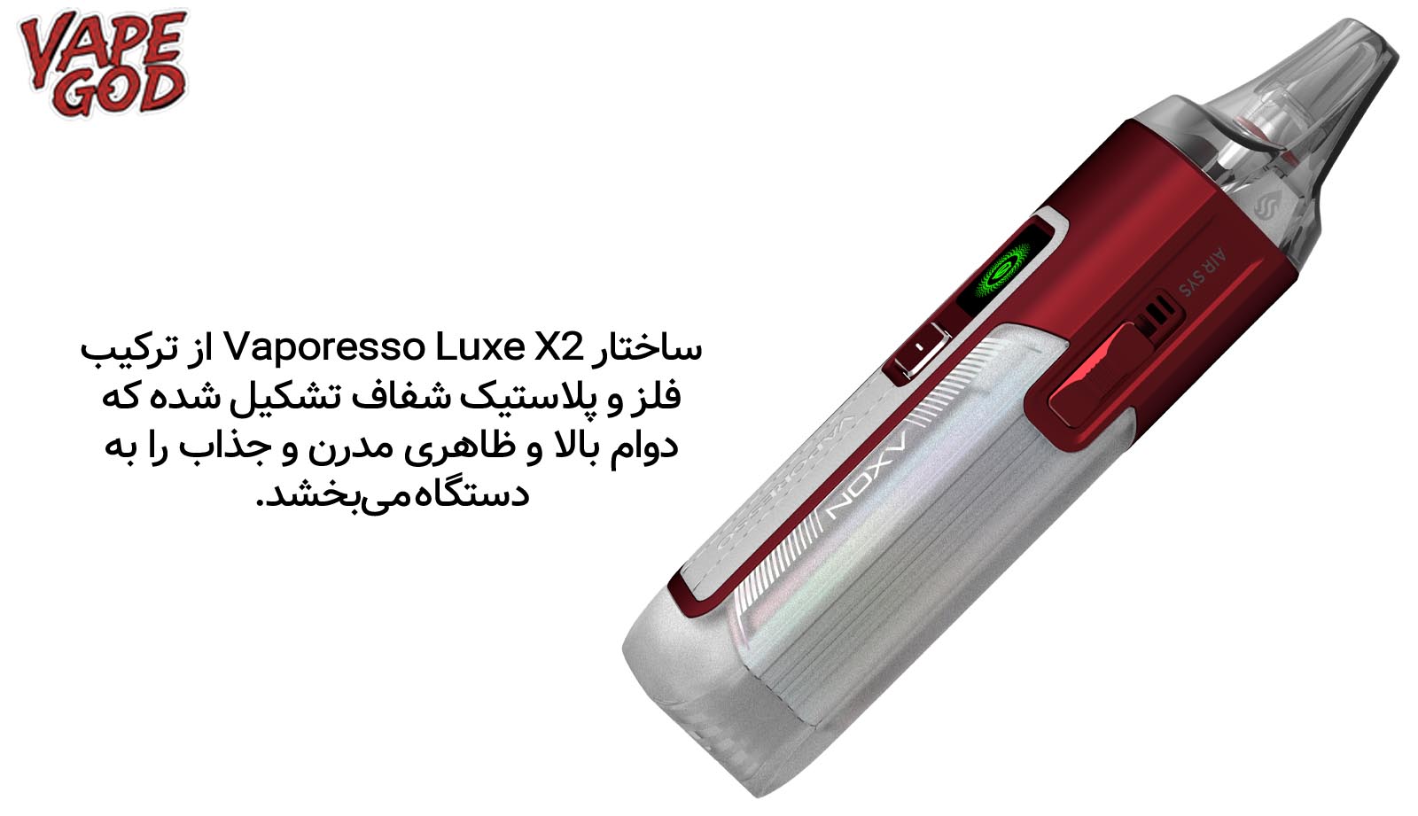 مشخصات ظاهری و طراحی بی‌نظیر در خرید ویپ پاد Vaporesso Luxe X2